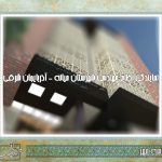 نمایندگی نظام مهندسی شهرستان میانه – آذربایجان شرقی